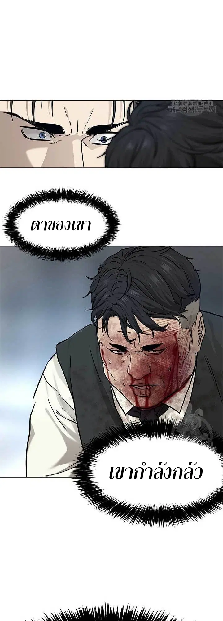God of Blackfield ตอนที่ 176 หน้า 59