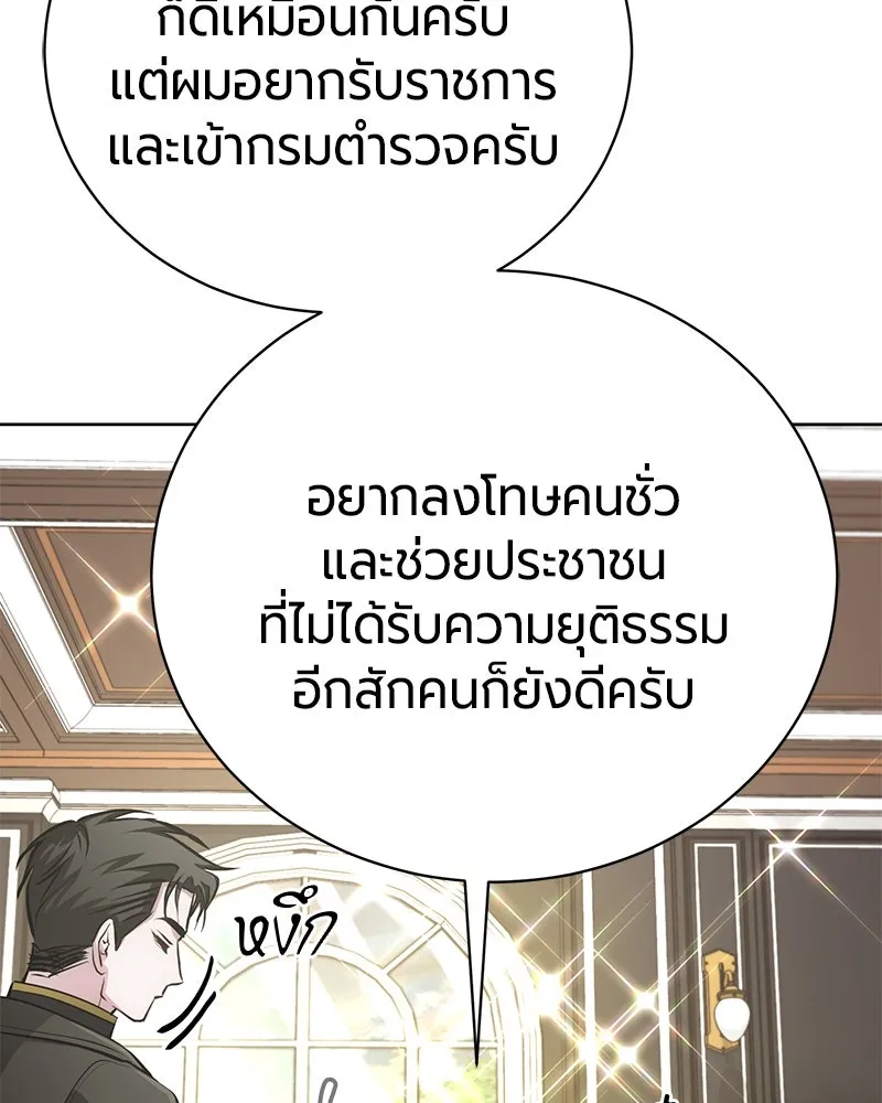 The Magic Tower’s Problem Child ตัวอันตรายแห่งหอคอยเวท ตอนที่ 33 หน้า 110