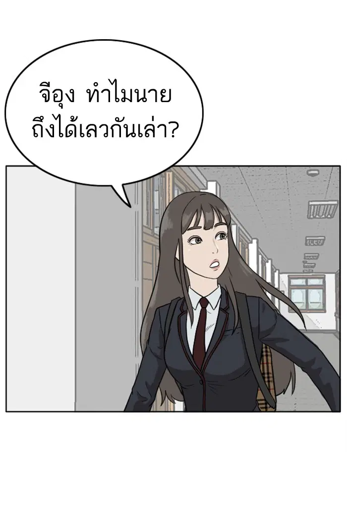Bad Guy ตอนที่ 1 หน้า 134
