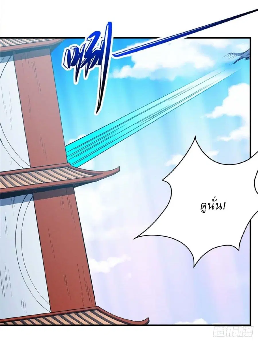God of Martial Arts ตอนที่ 629 หน้า 5