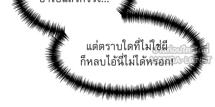 Double Click ตอนที่ 84 หน้า 9