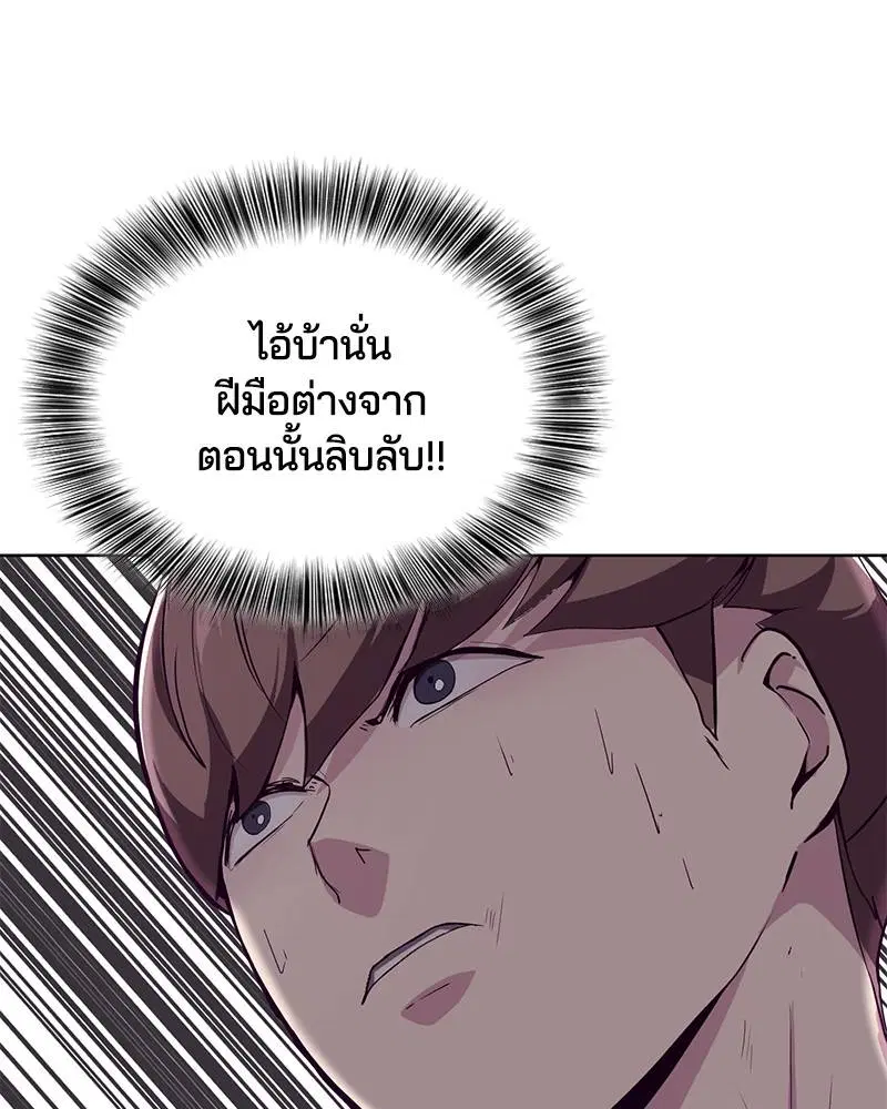 The Boy of Death ตอนที่ 48 หน้า 49