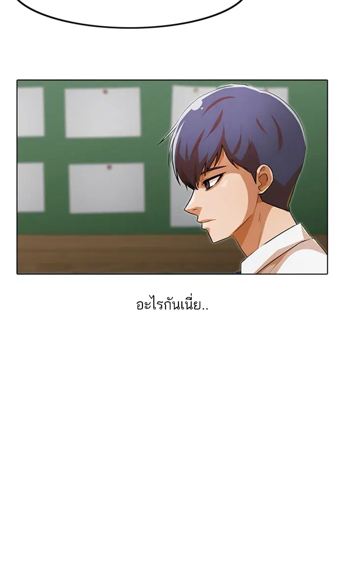 Random Chat ตอนที่ 145 หน้า 91