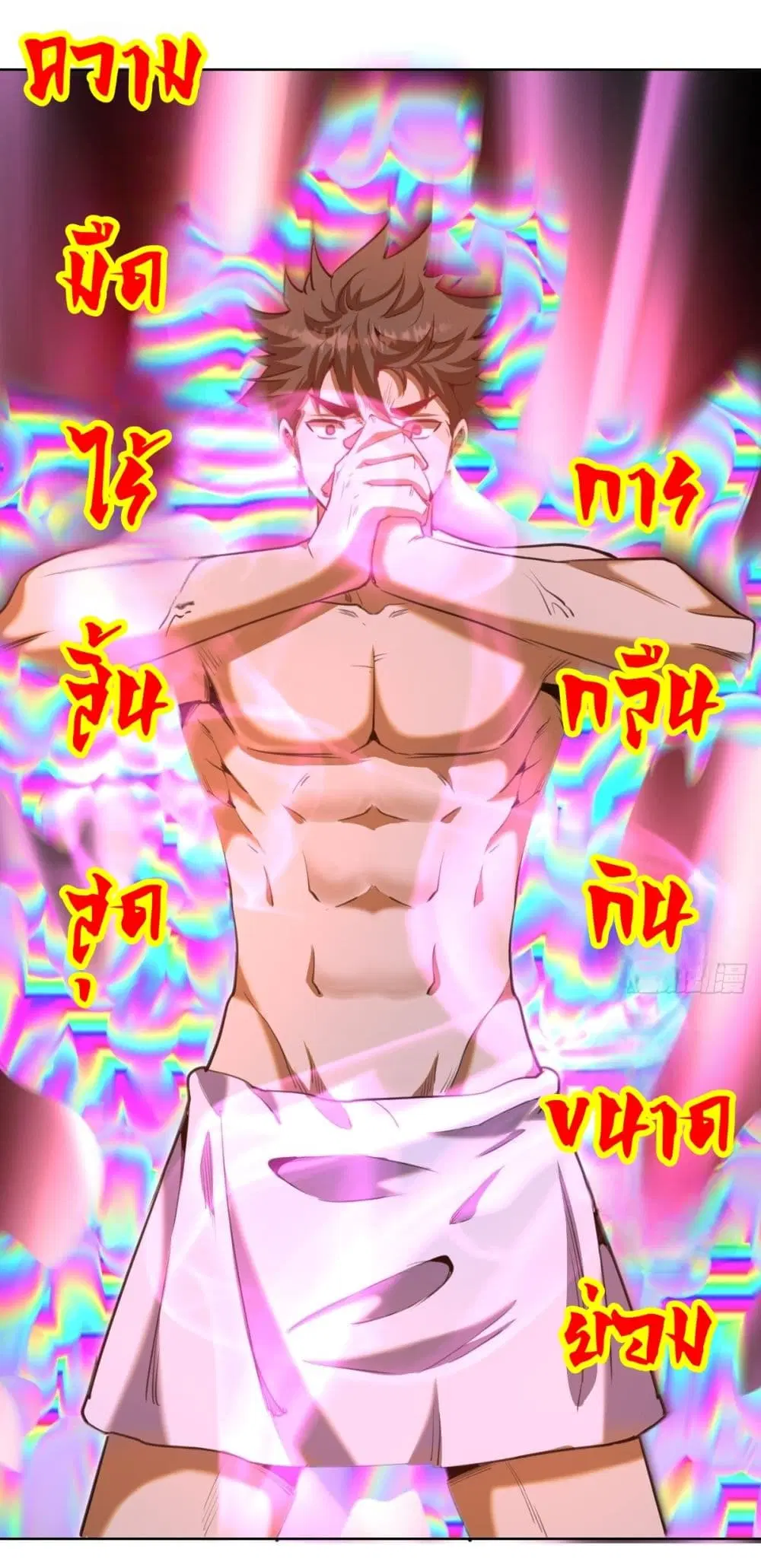 King Star Emperor ตอนที่ 89 หน้า 10