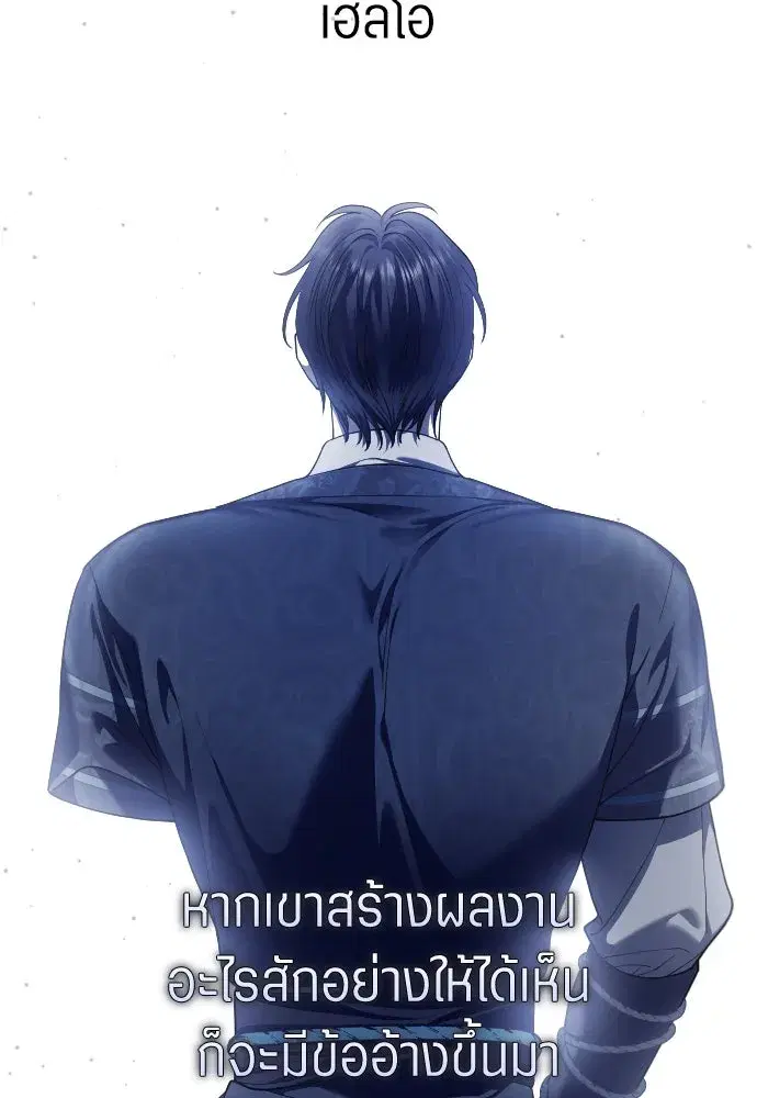 Your Throne ตอนที่ 254 หน้า 116