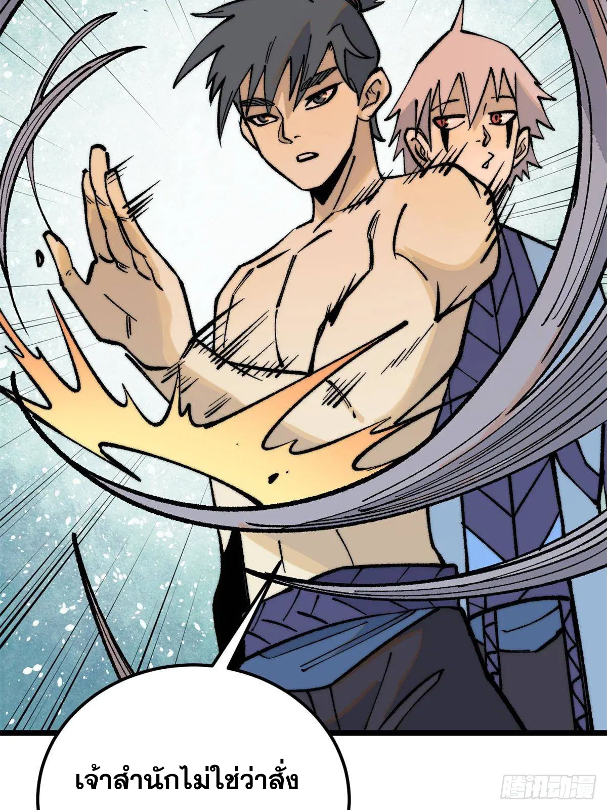 All Hail the Sect Leader ตอนที่ 289 หน้า 33