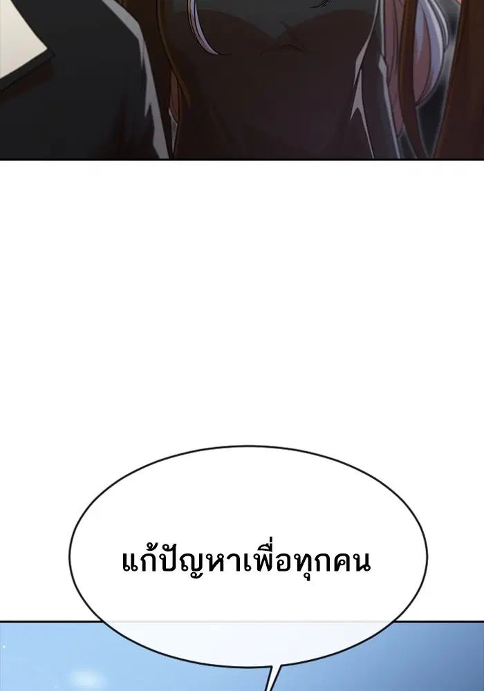 Random Chat ตอนที่ 275 หน้า 41