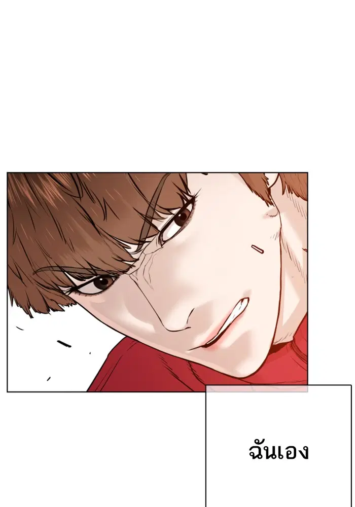 How to Fight ตอนที่ 61 หน้า 153