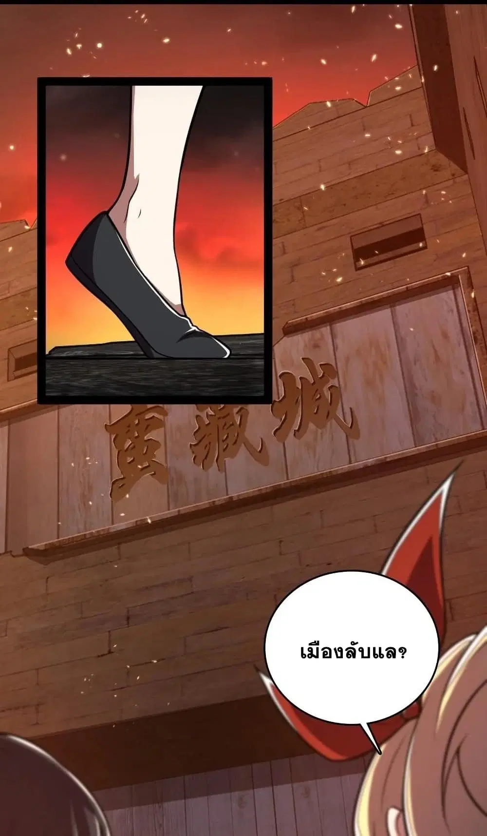 The Martial Emperor’s Life After Seclusion ตอนที่ 84 หน้า 6