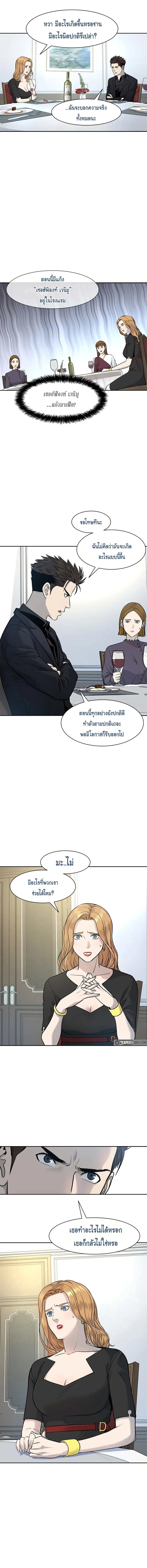 God of Blackfield ตอนที่ 25 หน้า 7