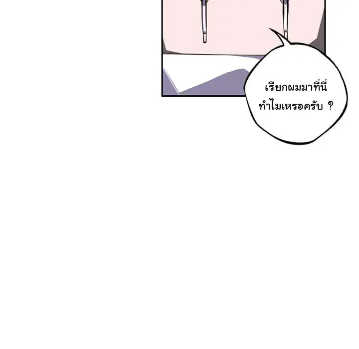 SuperNova ตอนที่ 47 หน้า 77
