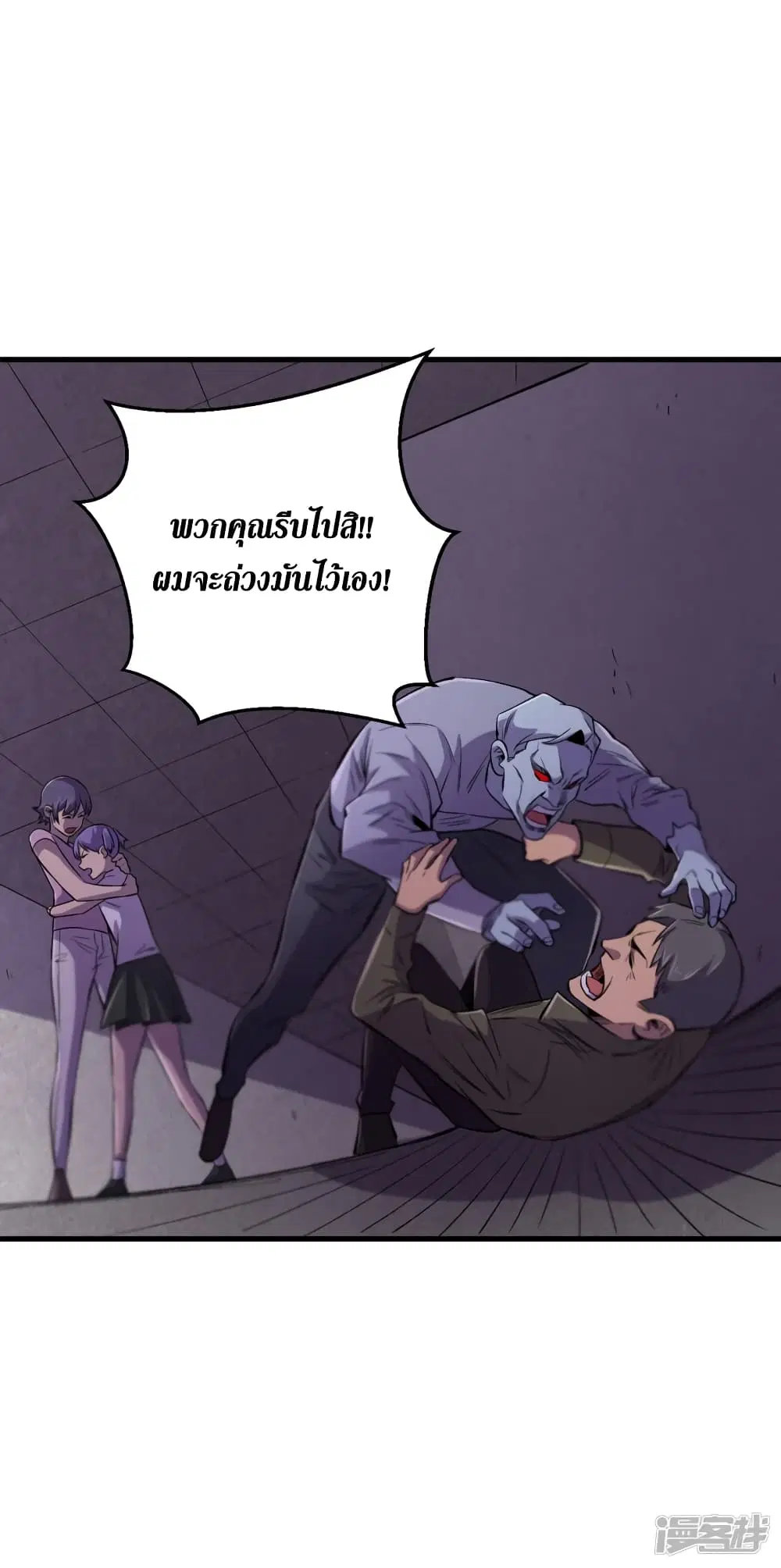 The Last Hero ตอนที่ 57 หน้า 23
