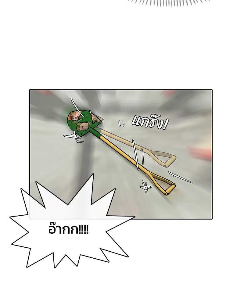 Kitchen Soldier ตอนที่ 14 หน้า 80
