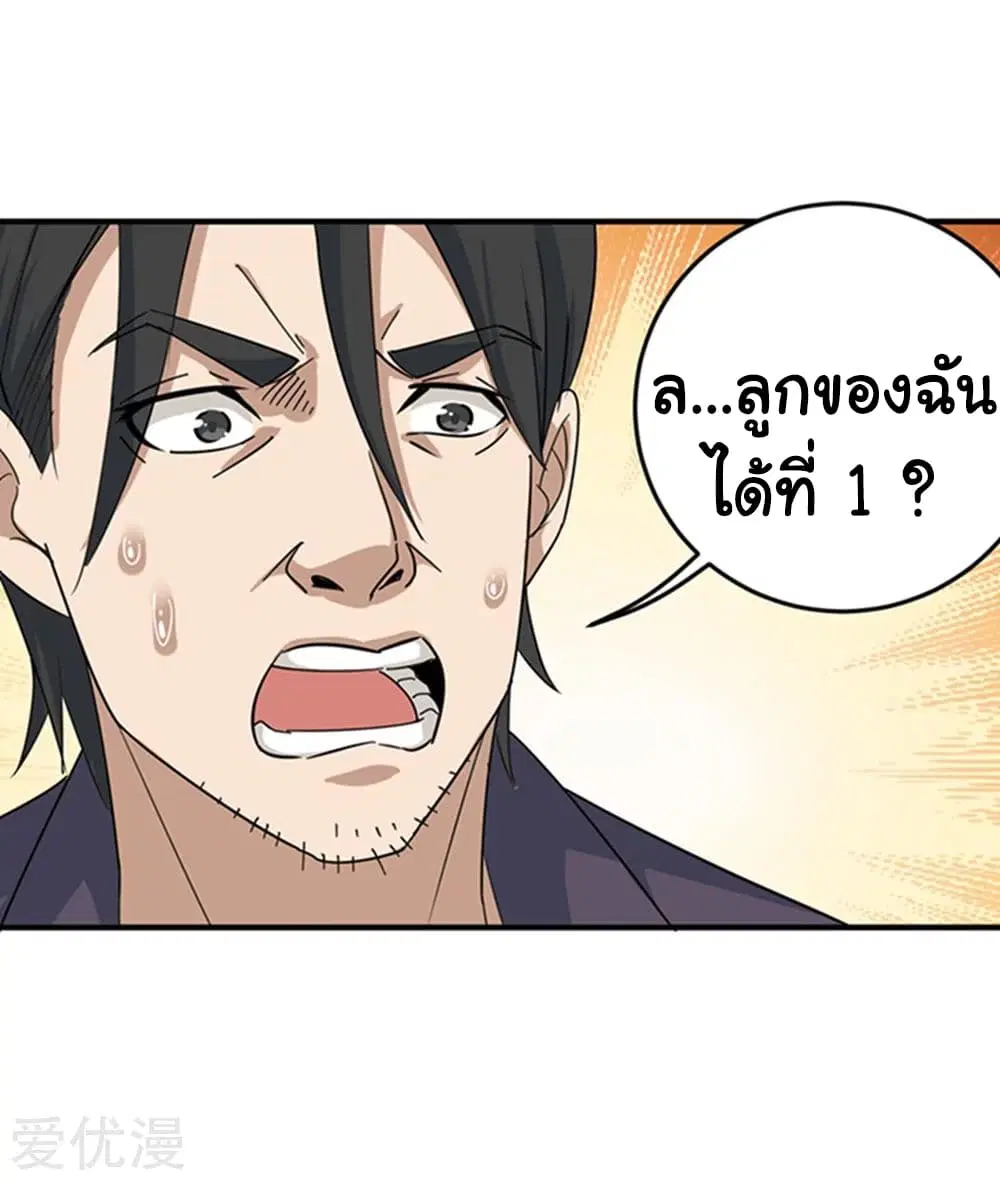School Flower Master ตอนที่ 15 หน้า 9