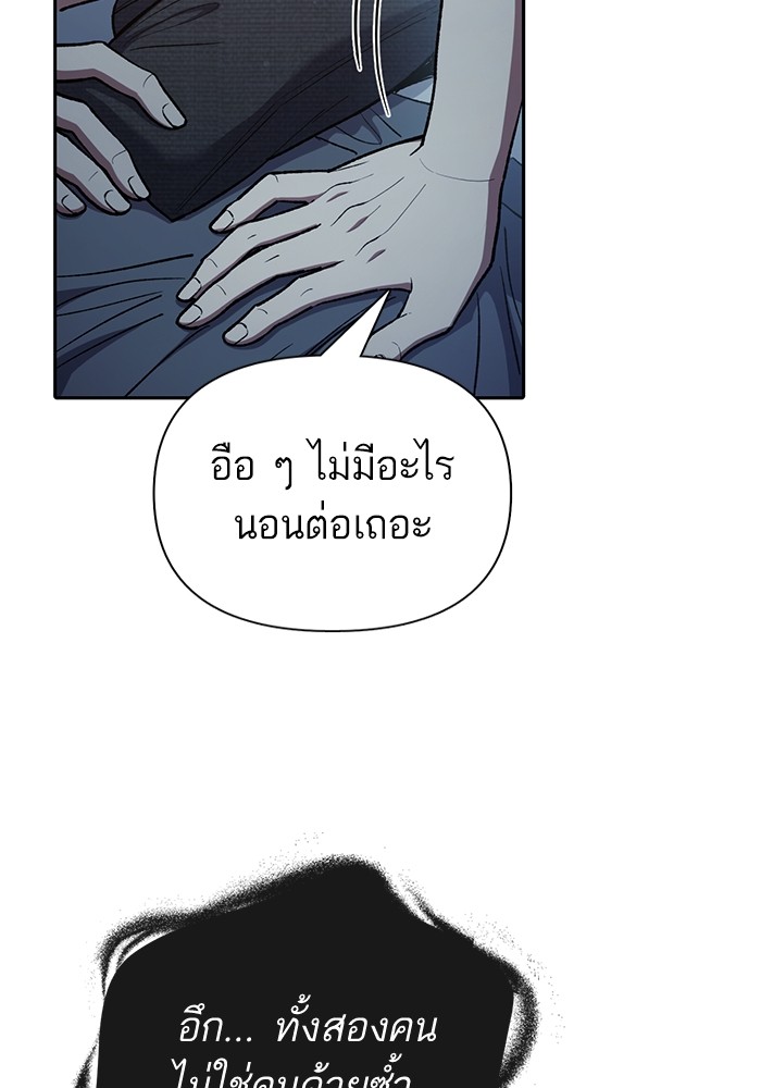 My S-Class Hunters (The S-Classes That I Raised) ตอนที่ 120 หน้า 26