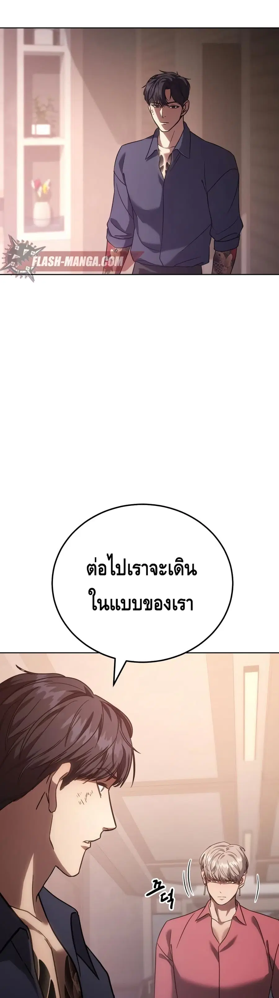 Baek XX ตอนที่ 10 หน้า 66