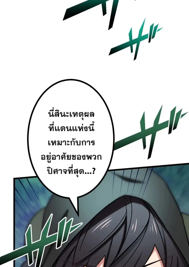 The Strongest Assassin Gets Transferred To Another World With His Whole Class ตอนที่ 53 หน้า 76