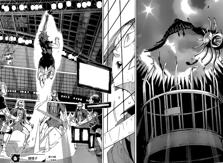 Haikyuu!! ตอนที่ 314 หน้า 14