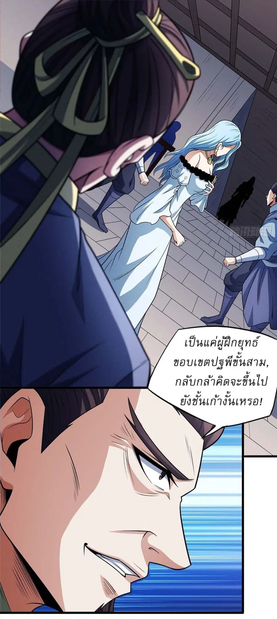 God of Martial Arts ตอนที่ 662 หน้า 25