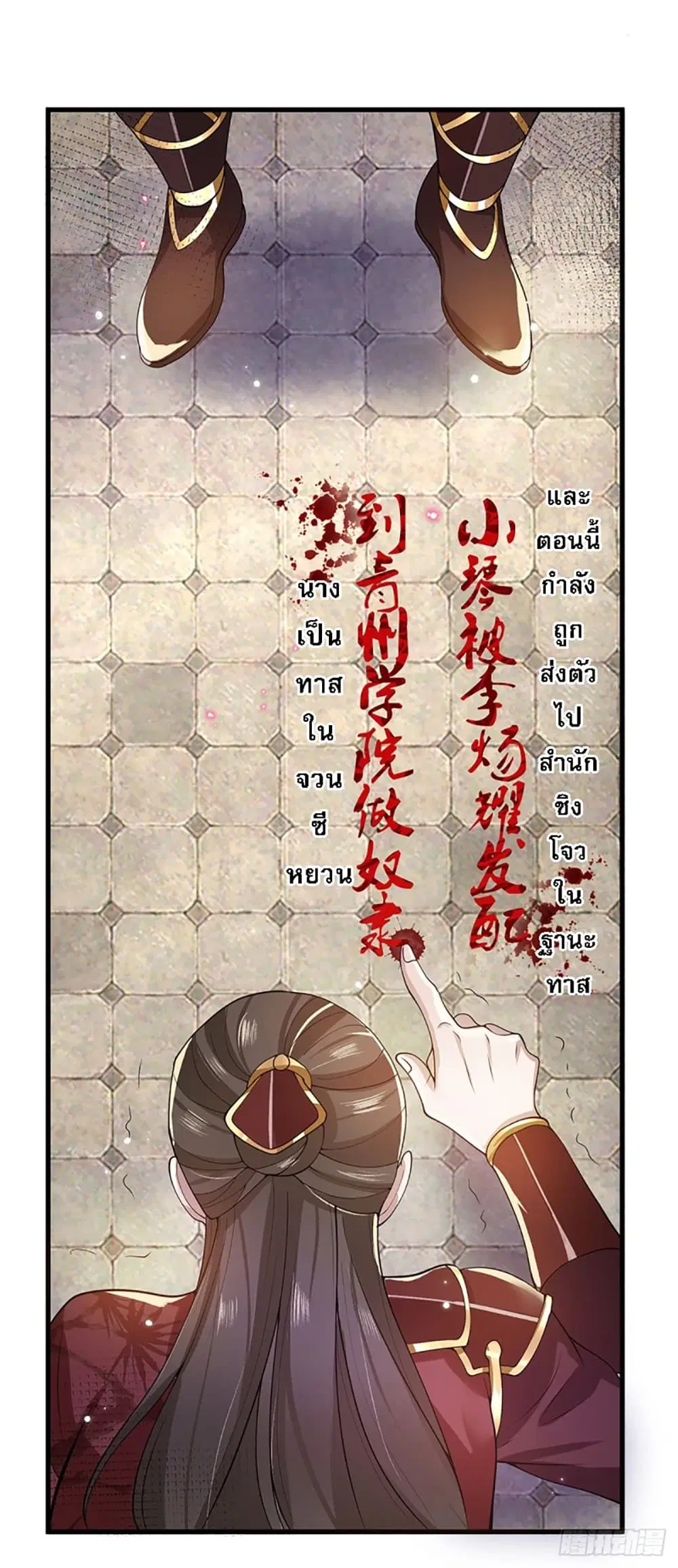 Royal God of War, Rising Dragon ตอนที่ 4 หน้า 23