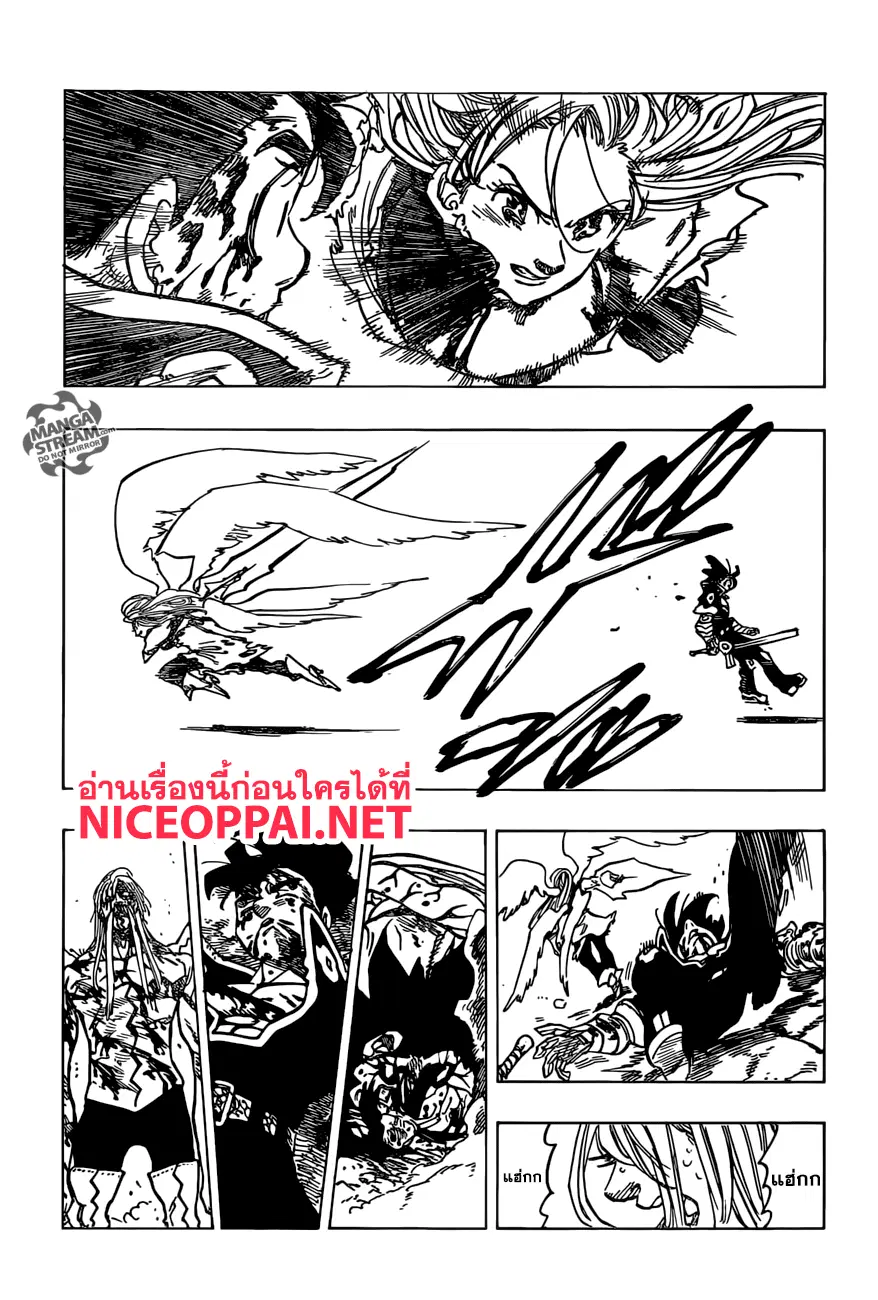 Nanatsu no Taizai ตอนที่ 291 หน้า 17