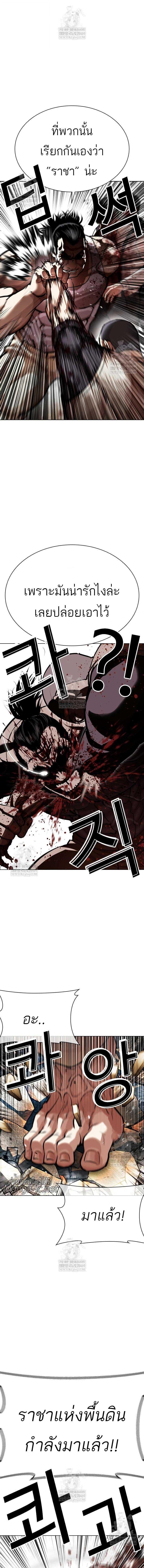 Lookism ตอนที่ 589 หน้า 9