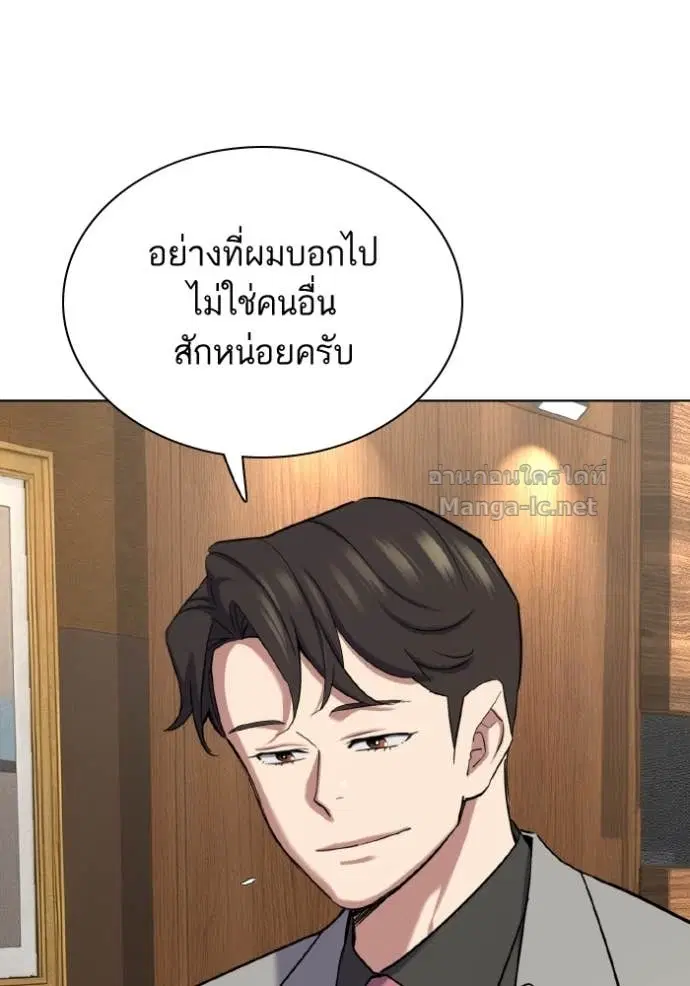 Reborn Rich ตอนที่ 169 หน้า 41