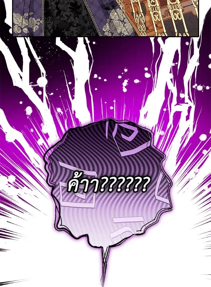 The Villain’s Match Is Too Perfect – คู่ดูตัวของนางร้ายเพอร์เฟกต์เกินไป ตอนที่ 36 หน้า 121