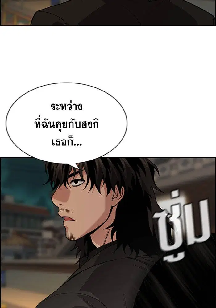 True Education ตอนที่ 95 หน้า 71