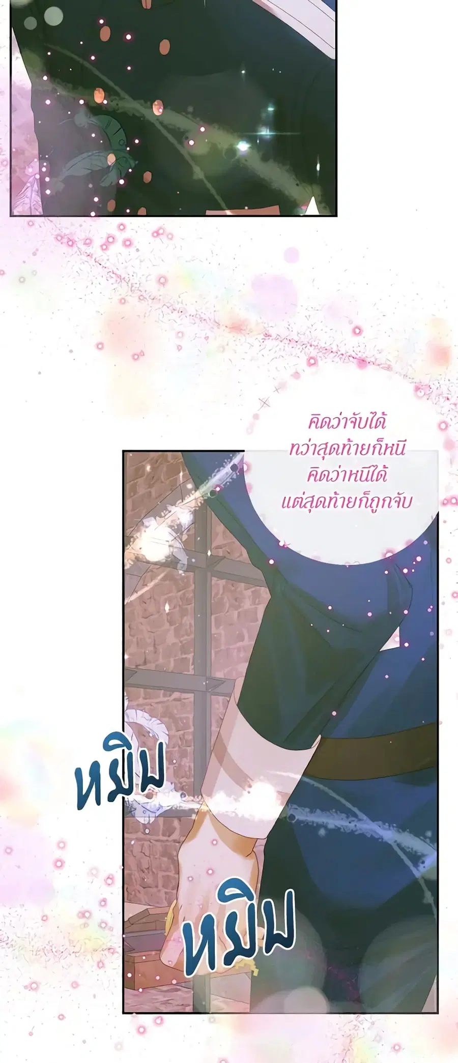 Becoming The Villain’s Family ตอนที่ 79 หน้า 36