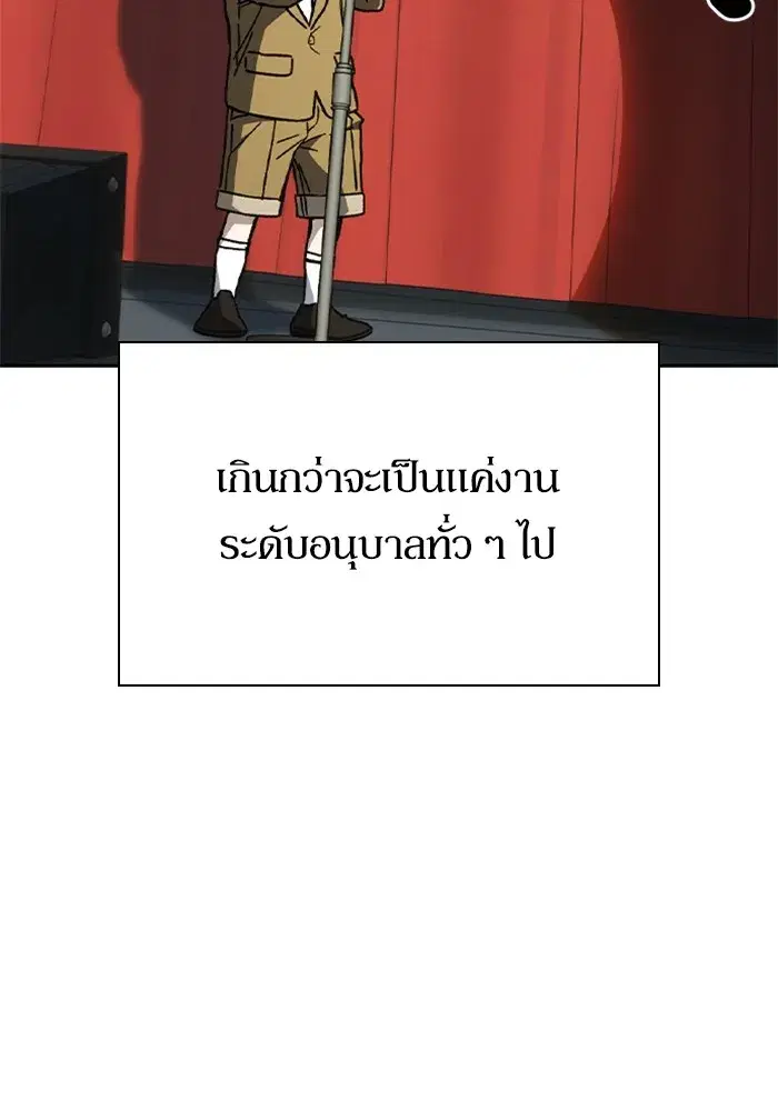 Study Group ตอนที่ 235 หน้า 8