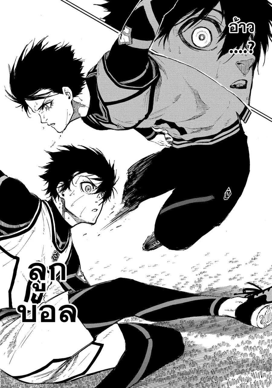 Blue lock ตอนที่ 77 หน้า 18