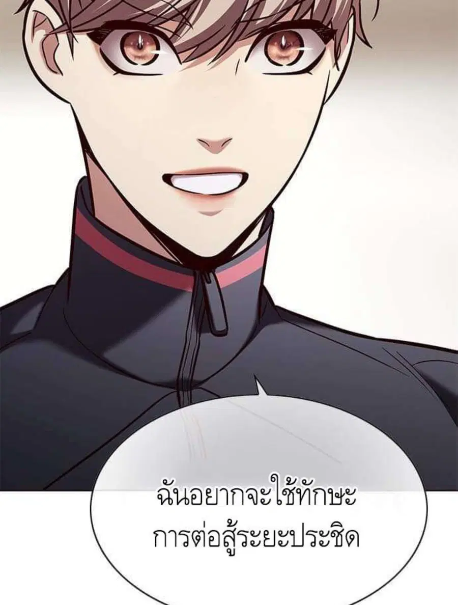 Eleceed ตอนที่ 197 หน้า 24