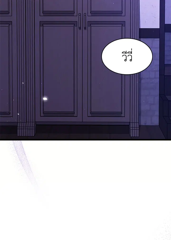 The Symbiotic Relationship Between a Panther and a Rabbit ตอนที่ 36 หน้า 57