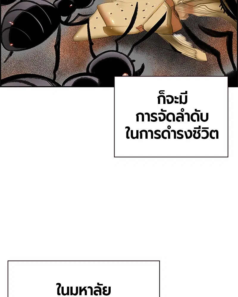 Jungle Juice ตอนที่ 1 หน้า 32