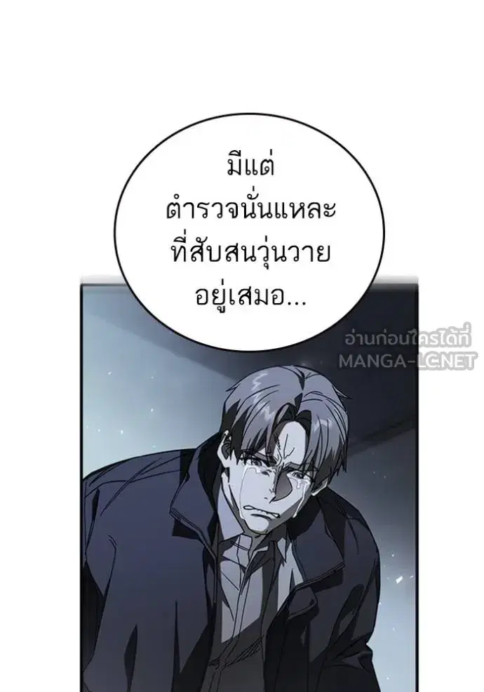 Study Group ตอนที่ 271 หน้า 135