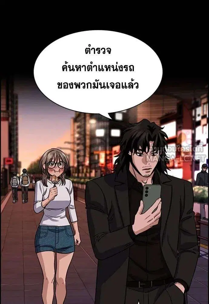 True Education ตอนที่ 233 หน้า 78