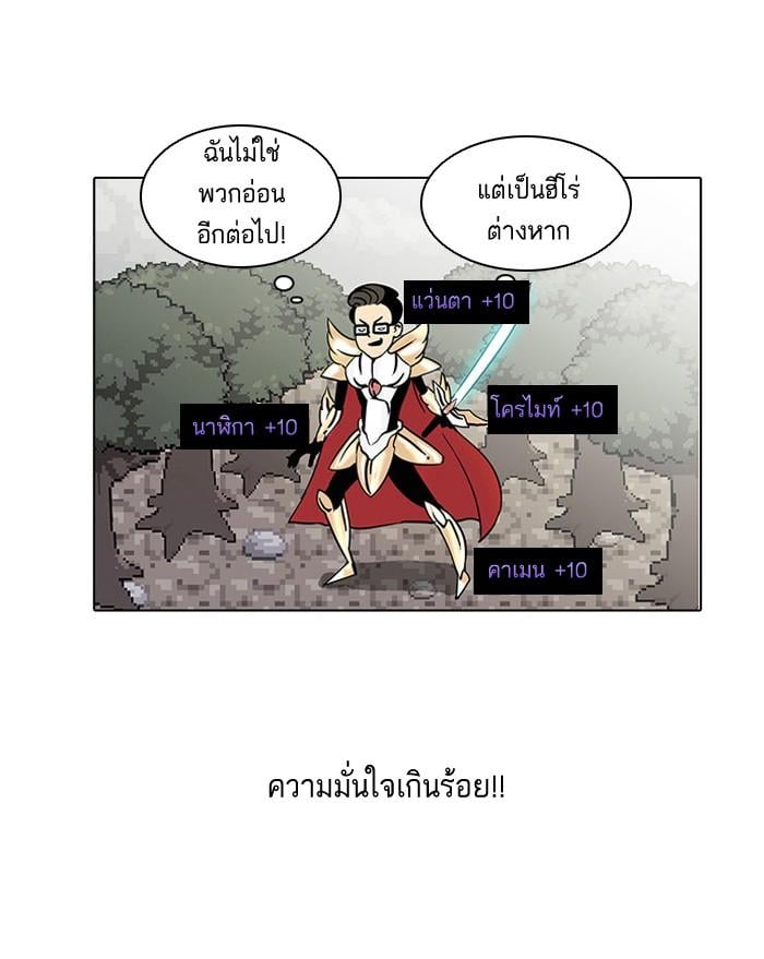 Lookism ตอนที่ 19 หน้า 15