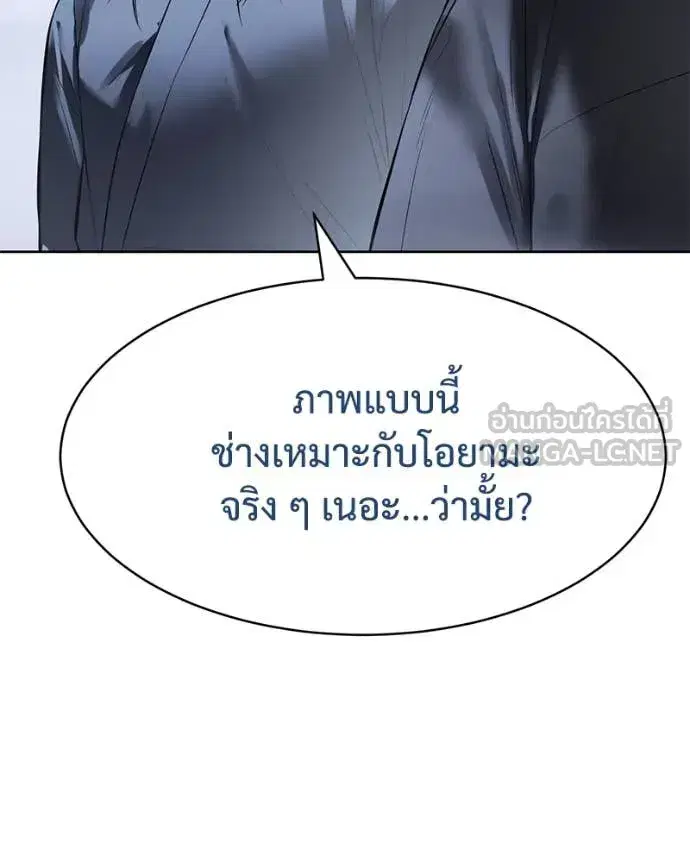 Baek XX ตอนที่ 129 หน้า 104