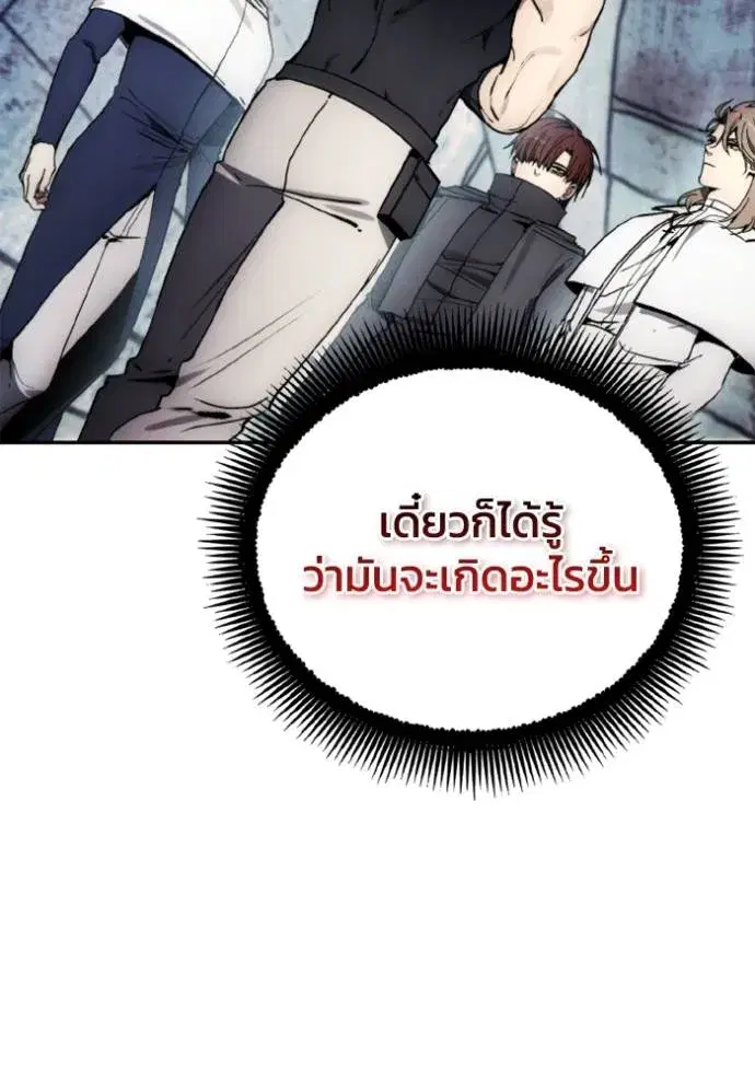 How to Live as a Villain ตอนที่ 147 หน้า 95