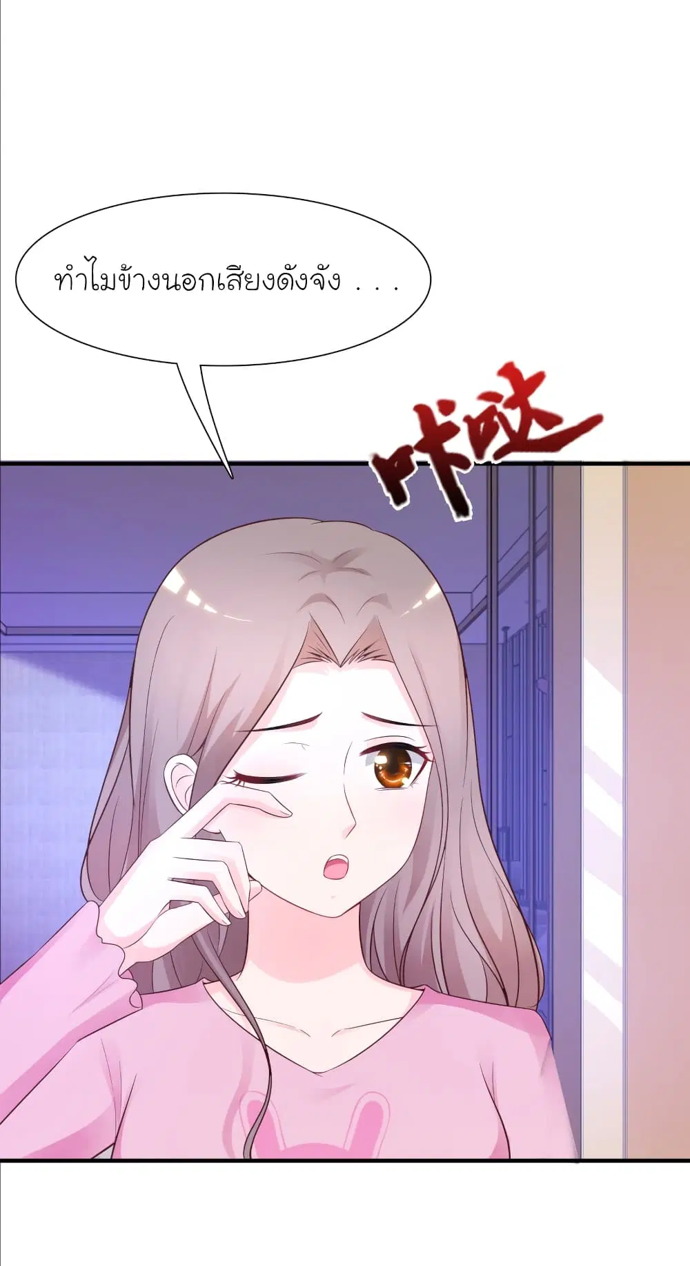 The Strongest Peach Blossom ตอนที่ 80 หน้า 15