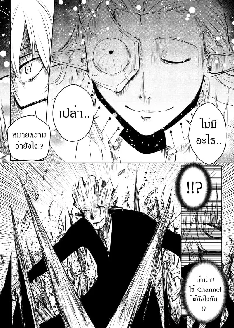 Path A waY ตอนที่ 20 หน้า 14