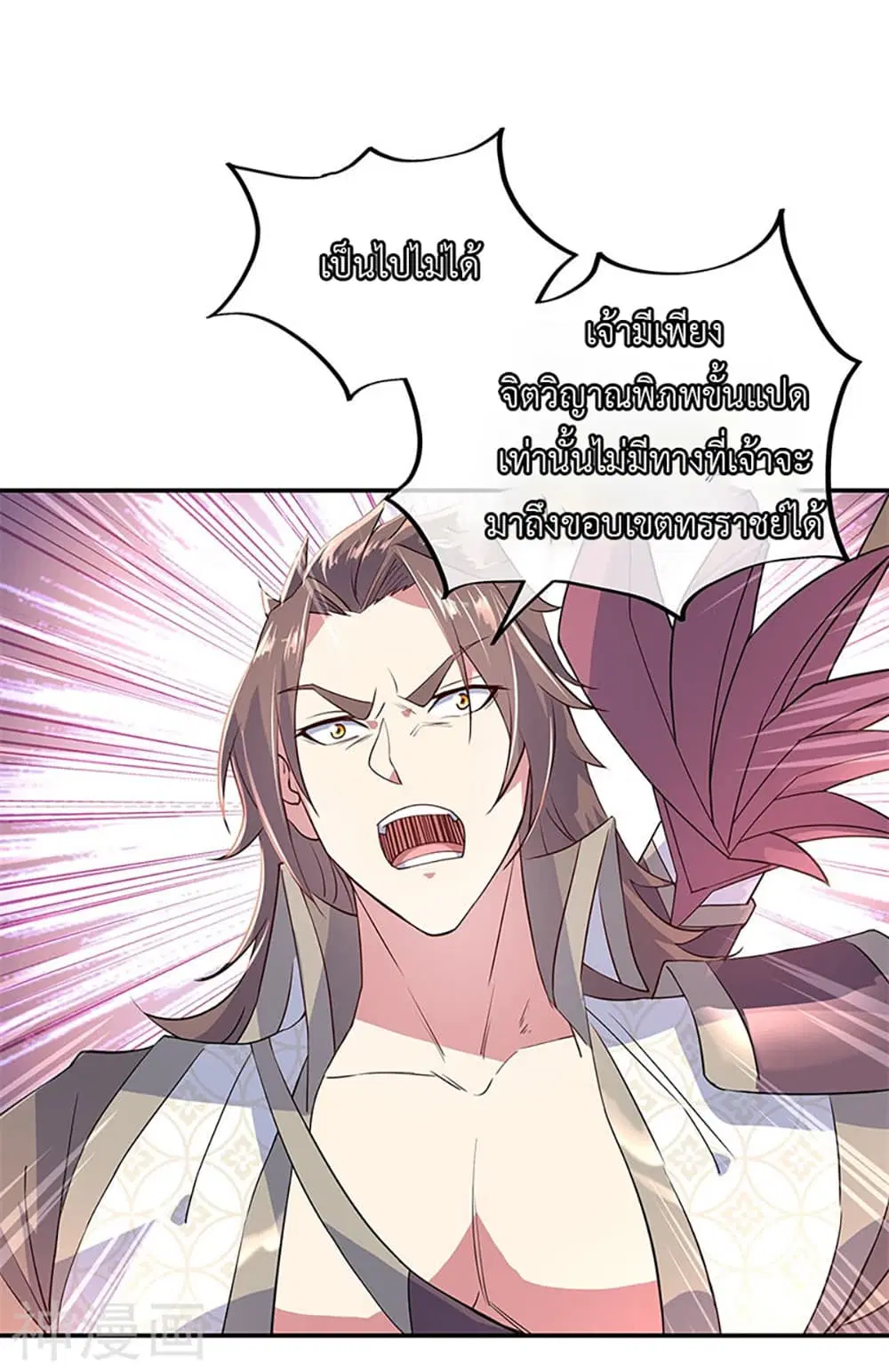 Peerless Battle Spirit (Tian Cang Zi Dongman) ตอนที่ 150 หน้า 6