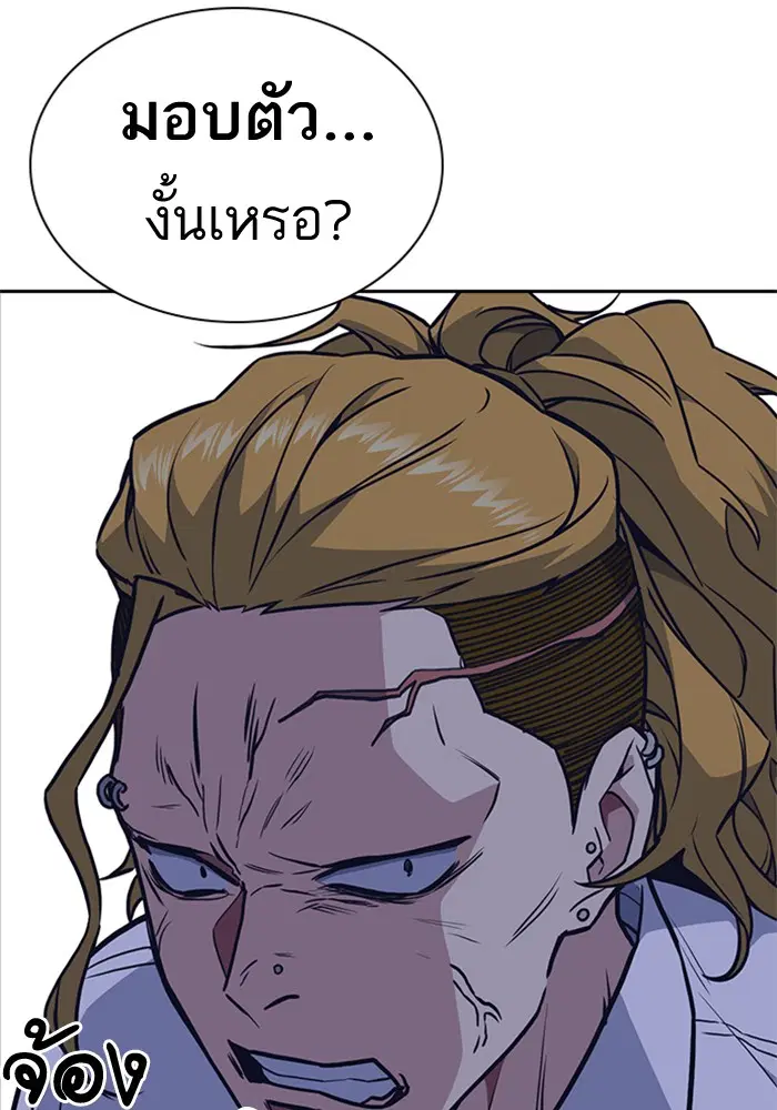 Study Group ตอนที่ 61 หน้า 48