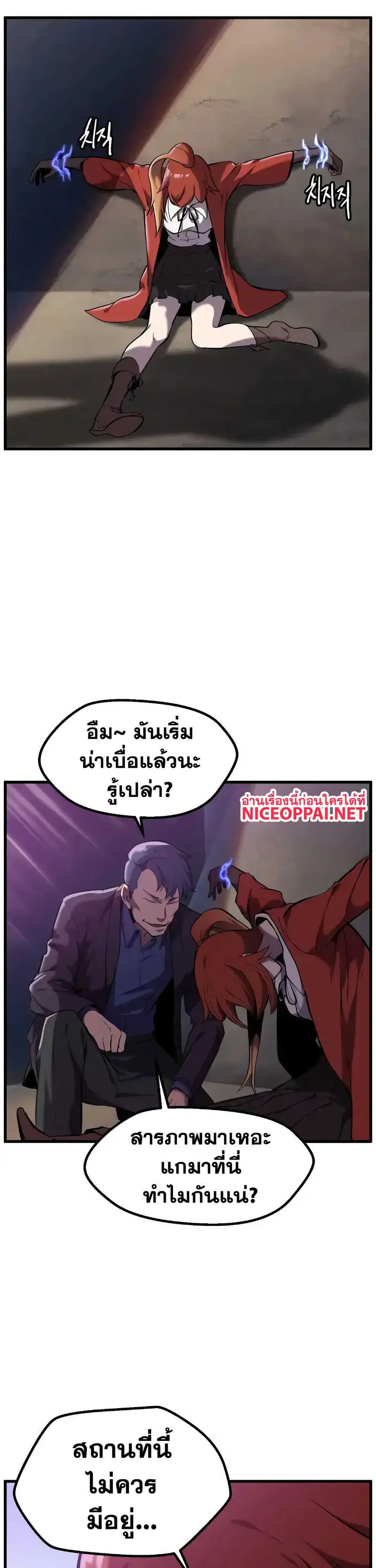 Survival Of Blade King ตอนที่ 34 หน้า 31