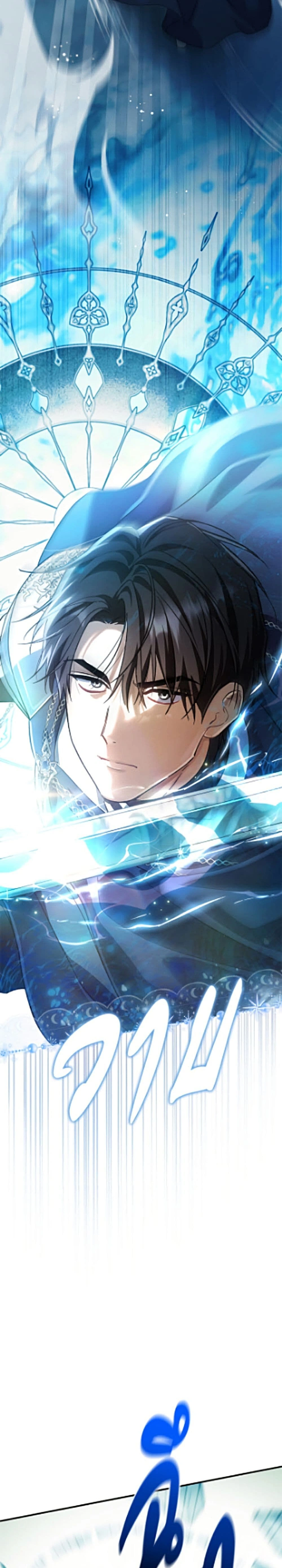 The Villain’s Match Is Too Perfect – คู่ดูตัวของนางร้ายเพอร์เฟกต์เกินไป ตอนที่ 119 หน้า 28
