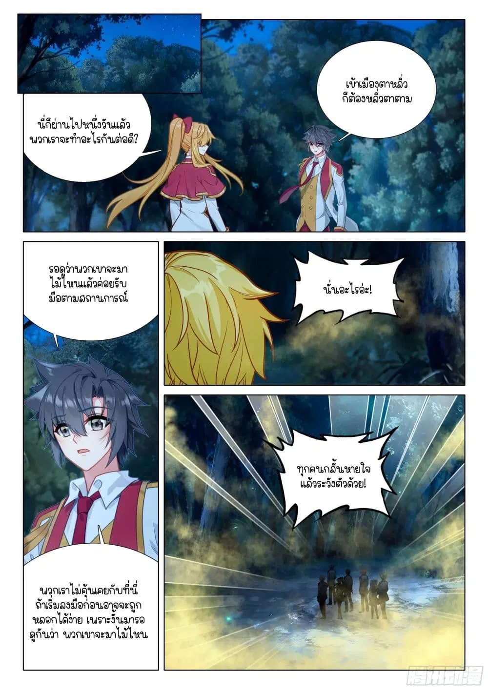 Douluo Dalu III: Longwang Chuanshuo ตอนที่ 407 หน้า 16