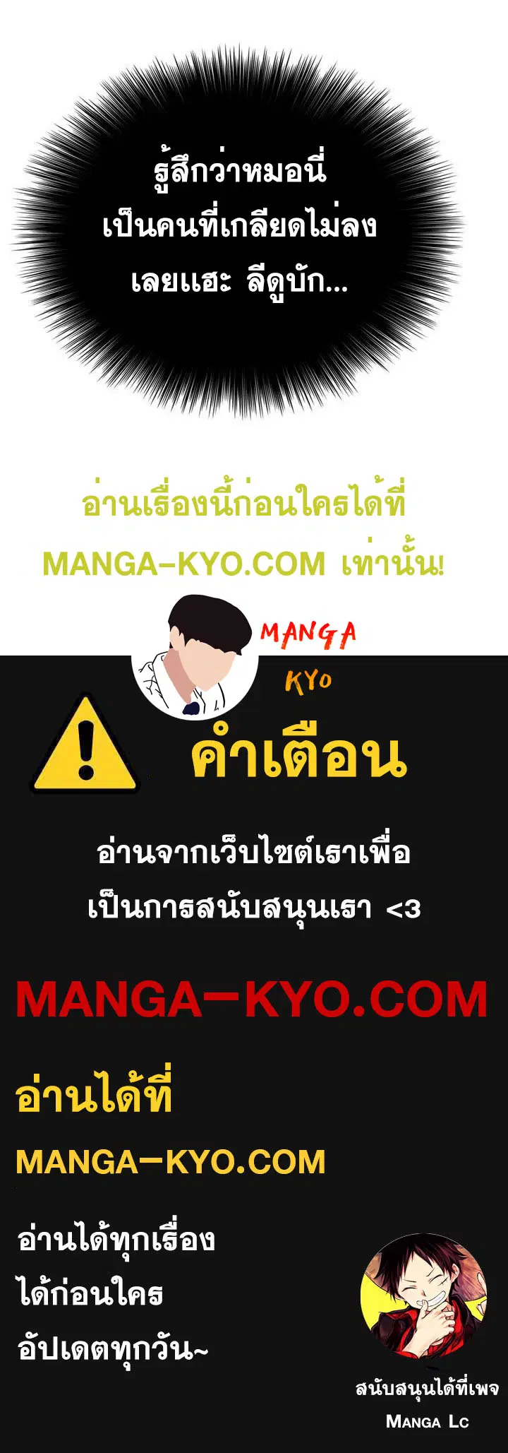 Bad Guy ตอนที่ 134 หน้า 13