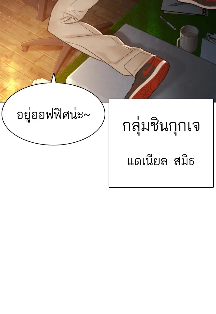 How to Fight ตอนที่ 124 หน้า 77