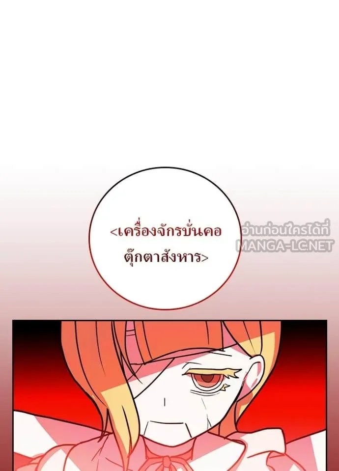 Hidden Class Gravity User เป้าหมายครั้งที่ 2 ต้องเป็นสุดยอดผู้แข็งแกร่งด้วยคลาสลับ ตอนที่ 69 หน้า 102